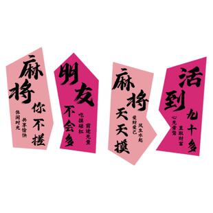 网红打卡棋牌室装饰布置艺麻将馆房氛围墙面包间挂画用品大全走廊