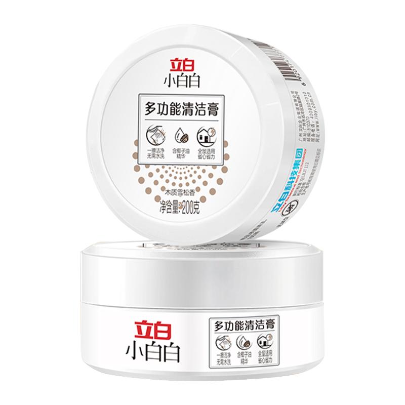 立白多功能清洁膏便携