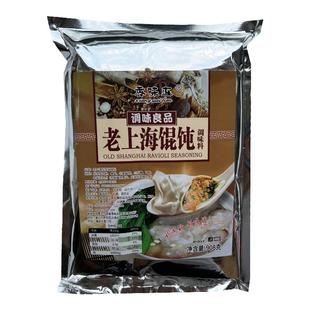 老上海馄饨调味料908克一包香味连老上海馄饨汤料云吞扁食汤底料