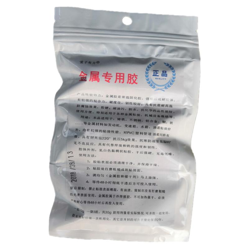 冰箱铜管漏氟修补专用胶冷库铝管裂纹漏裂缝修补强力胶抗高压焊接