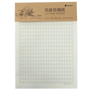 玛丽作文纸稿纸方格纸400格学生用高考中考语文四百格子纸小方格小学生信纸单线英语米格纸数学作业纸田格纸