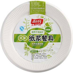 利兵一次性纸盘子餐具碟子餐盘家用野餐派对烧烤绘画蛋糕盘幼儿园