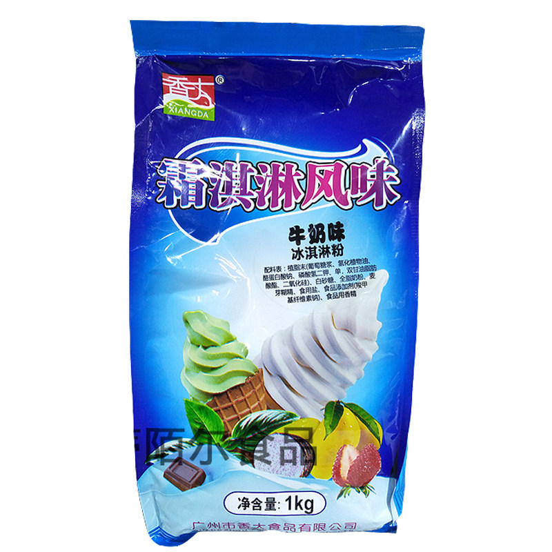 香大冰淇淋风味粉1kg甜品雪糕粉