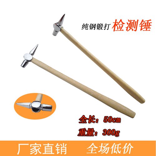 检测锤 检车检查检验锤铁路工具直销临沂五金工具批发