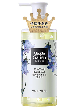 官方正品歌歌兰妮沐浴露！旗舰店