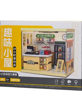 厨房过家家玩具微缩场景房子模型