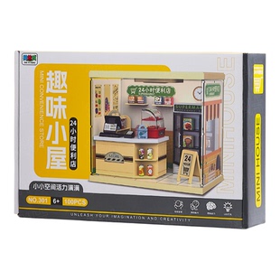 视益坊趣味小屋diy迷你超市微缩场景模型摆件厨房过家家玩具礼品