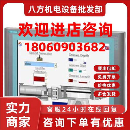 议价6AV2124-1D/1G/0J/0M/0Q/0X/0U/2D/0G/1J/1M/1Q/1QC02/C01-0A