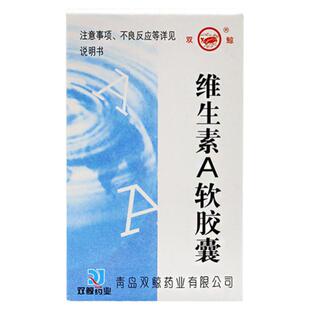 双鲸 维生素A软胶囊100粒 OTC夜盲症干眼症角膜软化皮肤粗糙角化