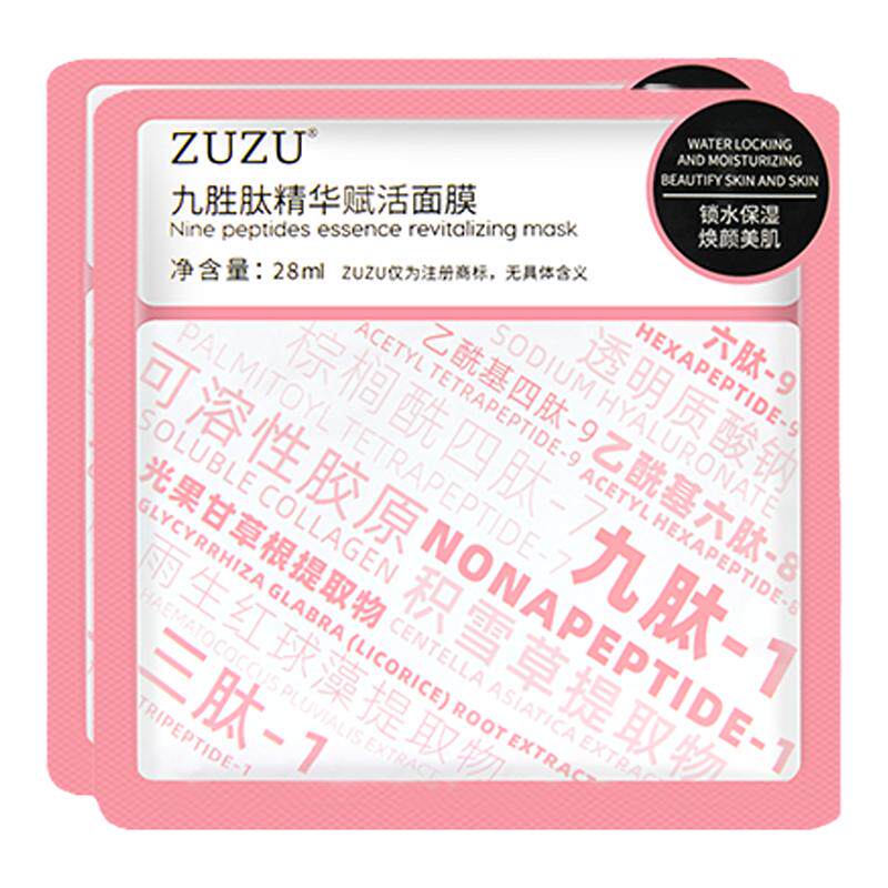 ZUZU九胜肽精华赋活面膜