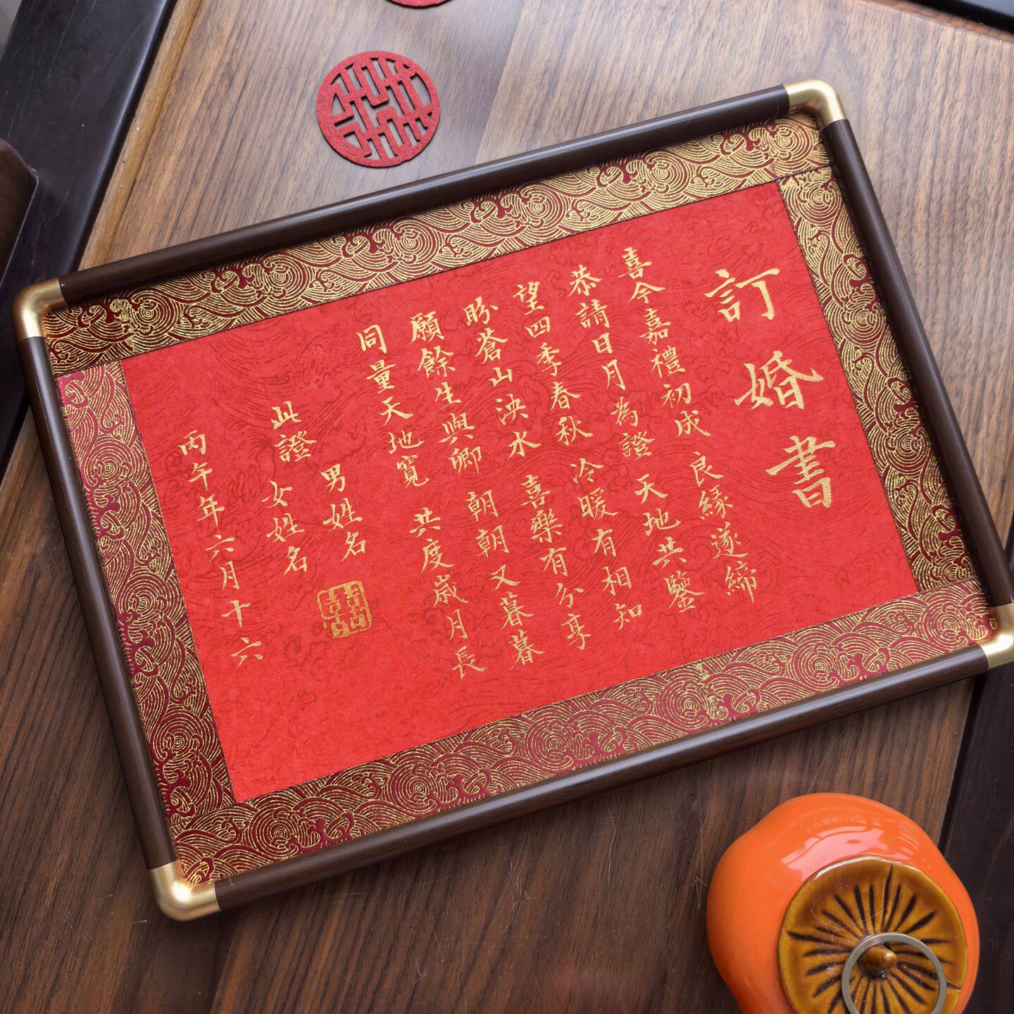 纯手写订婚书婚书黑胡桃木相框摆台定制结婚礼物纪念高级国风聘书