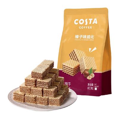 Costa榛子味威化饼干休闲小零食