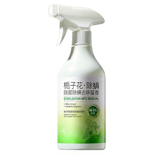 青花椒除螨喷雾学生宿舍去螨虫神器床上除螨杀菌喷雾宠物母婴可用