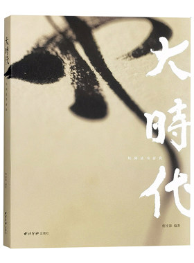 新中式样板间书法艺术道具书摆件
