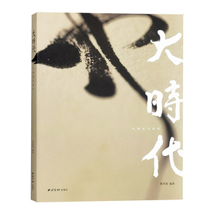 新中式样板间装饰真书麻绳书捆茶道美学艺术茶室书籍摆件禅意侘寂