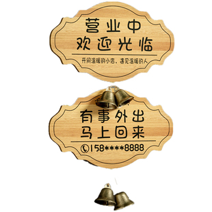 正在营业中挂牌定制店主临时有事外出请拨打电话马上回来餐饮店铺欢迎光临门贴展示休息时间店门口提示广告牌