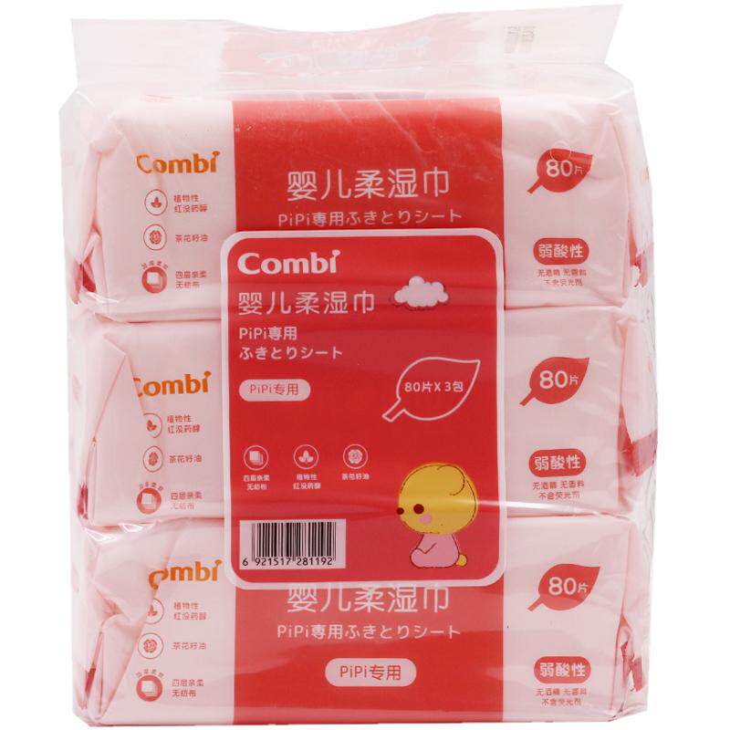 包邮combi康贝婴儿婴儿湿巾