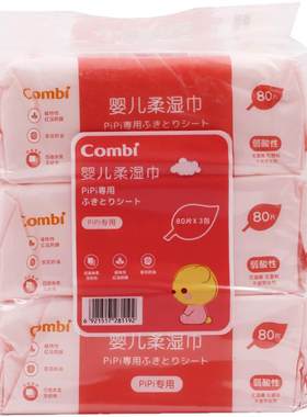 包邮combi康贝婴儿婴儿湿巾
