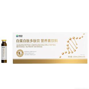 仁和白蛋白肽口服液人血红蛋白术后恢复中老年免疫放化疗营养品