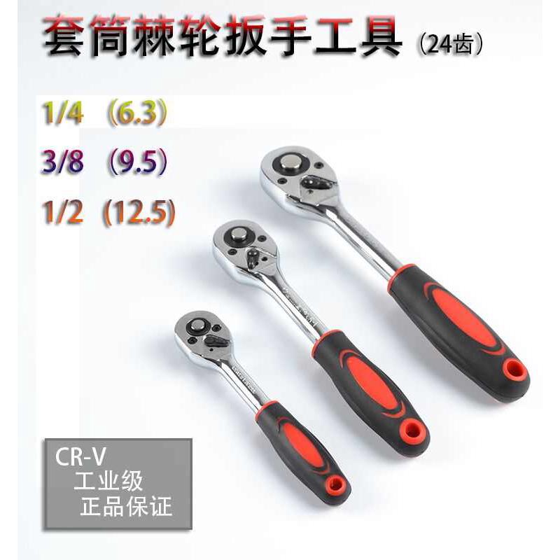 棘轮套筒扳手自动双向快速飞扳手棘轮扳手大飞12中飞小飞汽修工具