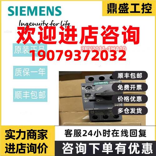 议价3RV2011-1HA10西门子断路器，结构尺寸 S00 电机保护3RV20111