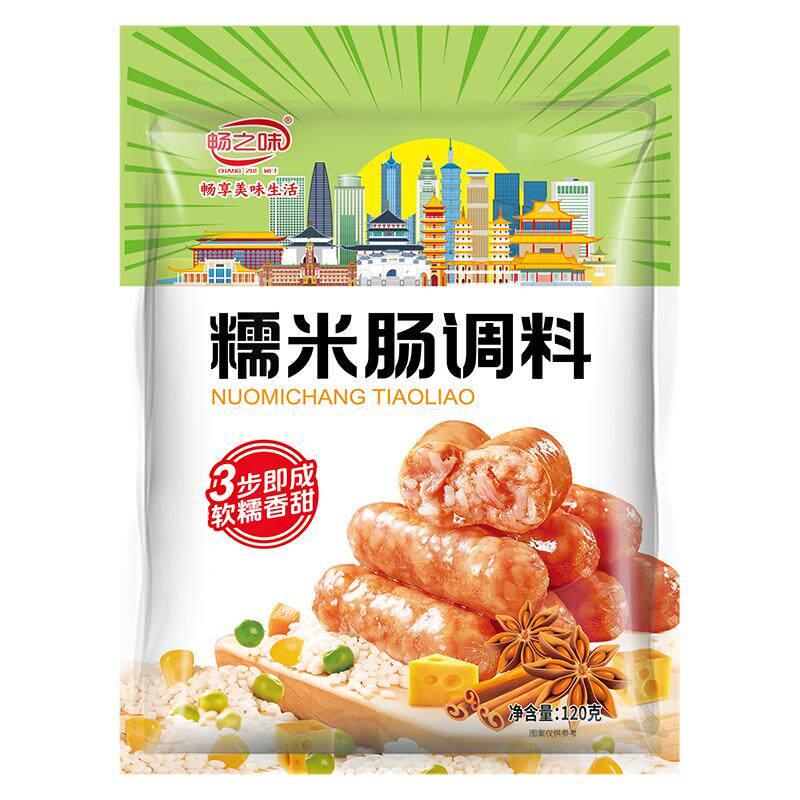 畅之味糯米肠调料儿童专用