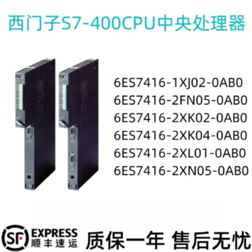 议价西门子S7-416CPU 6ES7416-2XN05/2XL01/2XK04/2XK02/2FN05-0A