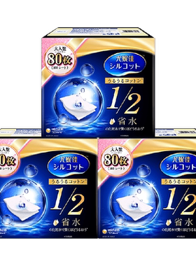 舒蔻1/2省水湿敷卸妆棉3盒
