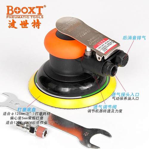 台湾BOOXT直供AT-2050圆形偏心免油气动砂纸打磨抛光机5寸125耐用
