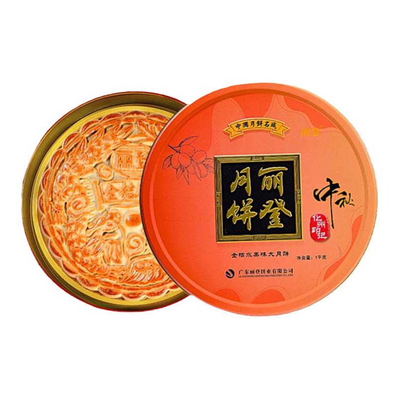 丽登金桔水果味月饼礼盒装