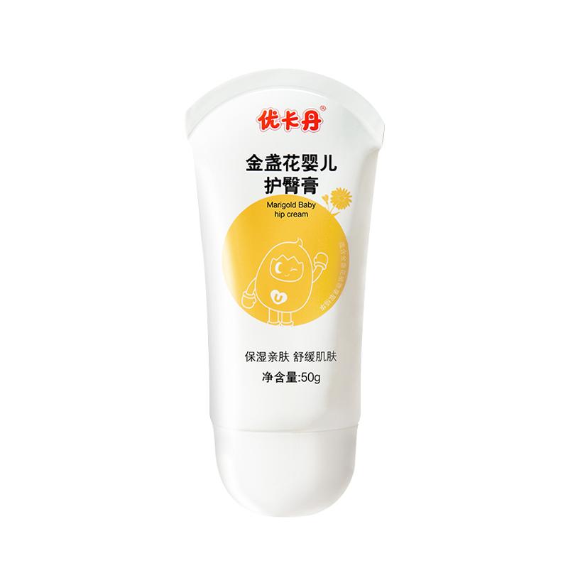 优卡丹新生婴儿金盏花护臀霜50g*2
