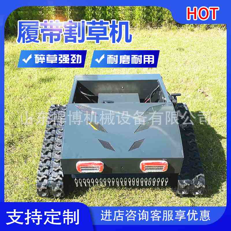 汽油遥控割草机  550S平刀草坪边坡开荒 双刀盘修出口碎草机