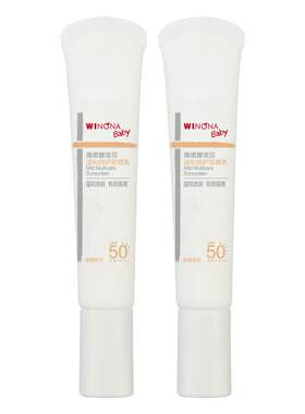 薇诺娜宝贝防晒