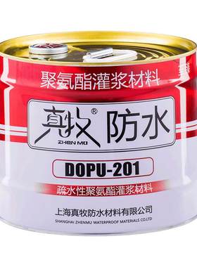 聚氨酯注浆液水性油性发泡堵漏剂