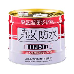 真牧防水聚氨酯注浆液水性油性高压环氧树脂灌浆材料发泡堵补漏剂