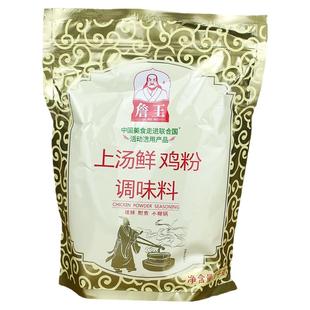 詹王鸡粉上汤鲜鸡粉调味料1kg鸡鲜粉鸡精煲汤凉拌菜煲汤 整件鸡粉
