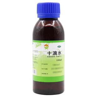 通园十滴水十滴水口服液大瓶婴儿药水官方旗舰店正品藿香防暑降温