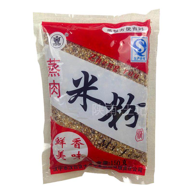 陕西汉中蒸肉米粉五香粉蒸肉调料汉中米粉肉调料150克包邮