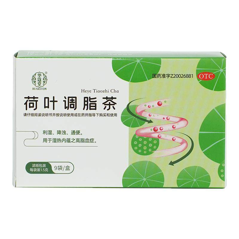 华蔻堂 荷叶调脂茶 利湿通便秘降浊辅助血脂 中药OTC湿气重