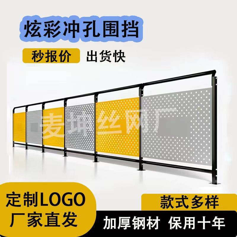 车间仓库隔离网加厚定制网隔断可冲孔设备防护移动围挡围栏板工厂