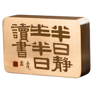 梅林笔庄黄铜镇尺书法专用镇纸半日静坐半日读书国画创意文房摆件实心黄铜镇纸笔搁送人压纸礼品把件书法用品