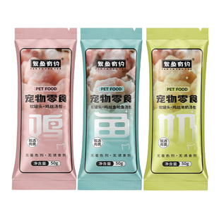 繁鱼有约软罐头猫咪补营养易喂食高汤肉包成猫幼猫猫罐头补水