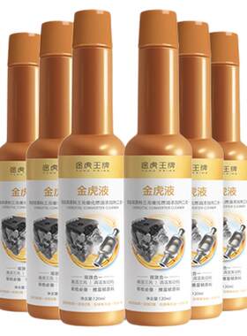 途虎王牌三元催化清洗剂官方正品燃油宝除积碳三元崔化燃油添加剂