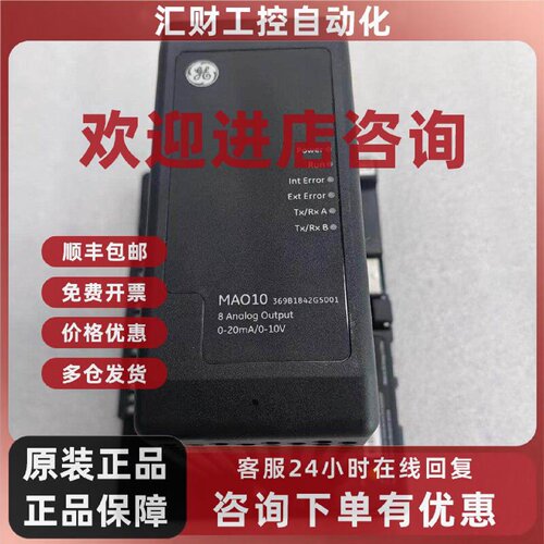 议价GE模块MAO10 原装现货369B1842G5001含底座MAO21  369B1871G5