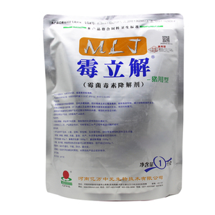 兽用脱霉剂猪禽用霉菌毒素分解剂免疫抑制吸附无毒生物降解