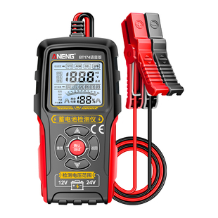 电动车电瓶检测仪汽车蓄电池检测仪内阻测试仪12v24v电瓶寿命容量