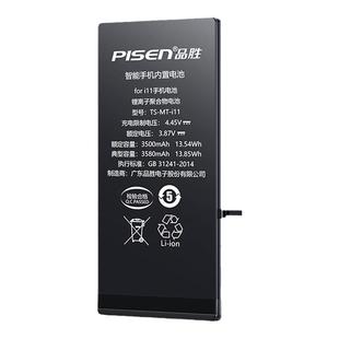 国补15%【3C认证】品胜适用苹果11电池iphone12pro手机13电池x正品14mini/8plus/max/xr/xs/se2/6sp/7p/se3