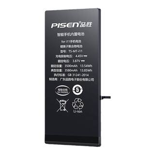 国补15%【3C认证】品胜适用苹果11电池iphone12pro手机13电池x14mini/8plus/max/xr/xs/se2/6sp/7p/se3
