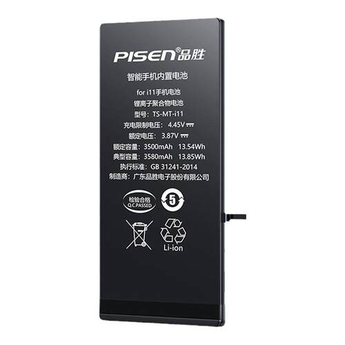 国补15%【3C认证】品胜适用苹果11电池iphone12pro手机13电池x正品14mini/8plus/max/xr/xs/se2/6sp/7p/se3