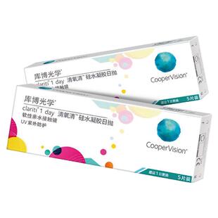 试戴片/库博光学近视隐形眼镜日抛5片清氧清/欧柯视/宝睛润
